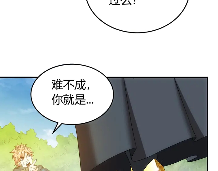 《氪金玩家》漫画最新章节第125话 “傀儡师？！”免费下拉式在线观看章节第【25】张图片