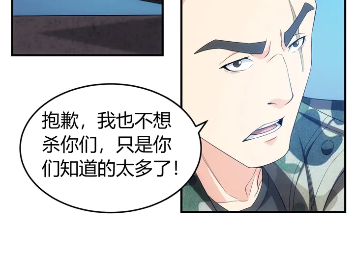 《氪金玩家》漫画最新章节第125话 “傀儡师？！”免费下拉式在线观看章节第【48】张图片