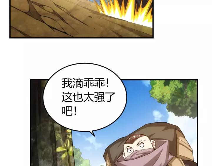 《氪金玩家》漫画最新章节第125话 “傀儡师？！”免费下拉式在线观看章节第【76】张图片