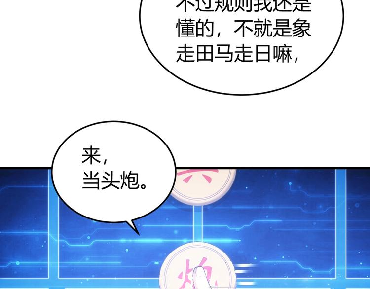 《氪金玩家》漫画最新章节第126话 双线追踪！免费下拉式在线观看章节第【17】张图片