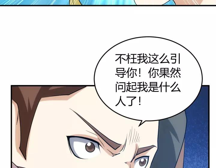 《氪金玩家》漫画最新章节第126话 双线追踪！免费下拉式在线观看章节第【54】张图片