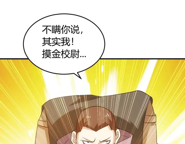 《氪金玩家》漫画最新章节第126话 双线追踪！免费下拉式在线观看章节第【59】张图片