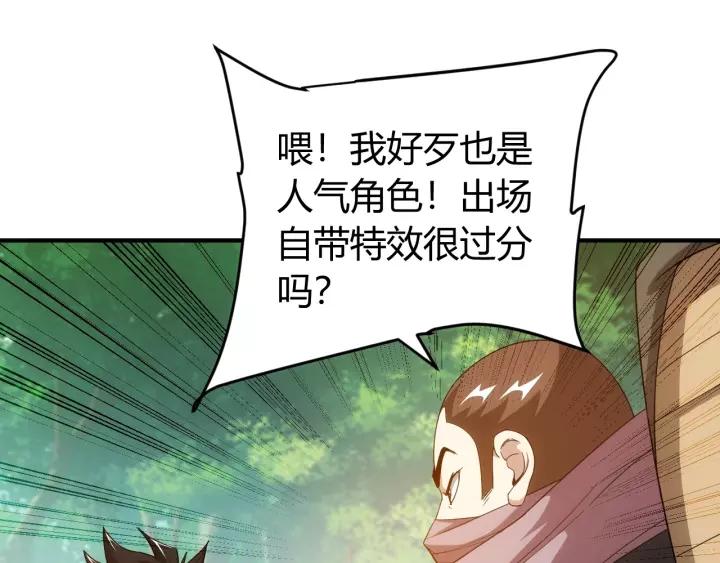 《氪金玩家》漫画最新章节第126话 双线追踪！免费下拉式在线观看章节第【64】张图片