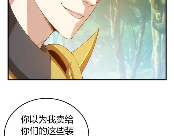 《氪金玩家》漫画最新章节第126话 双线追踪！免费下拉式在线观看章节第【67】张图片