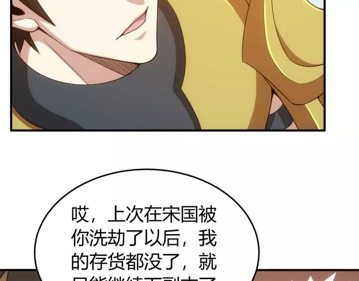 《氪金玩家》漫画最新章节第126话 双线追踪！免费下拉式在线观看章节第【72】张图片