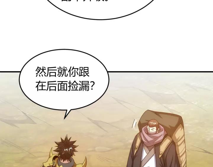 《氪金玩家》漫画最新章节第126话 双线追踪！免费下拉式在线观看章节第【75】张图片