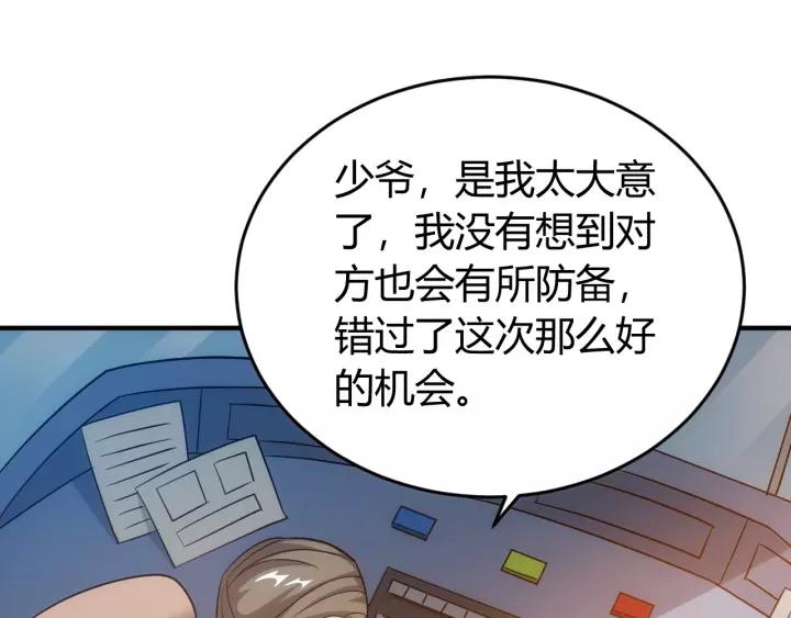 《氪金玩家》漫画最新章节第126话 双线追踪！免费下拉式在线观看章节第【93】张图片