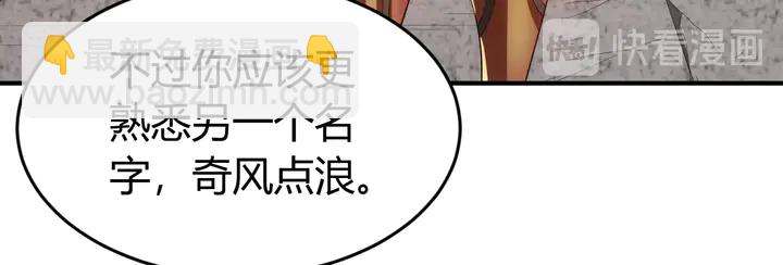 《氪金玩家》漫画最新章节第127话  战斗力比我高？免费下拉式在线观看章节第【47】张图片