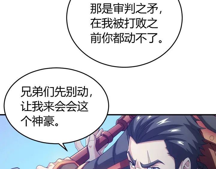 《氪金玩家》漫画最新章节第127话  战斗力比我高？免费下拉式在线观看章节第【50】张图片