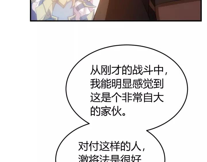 《氪金玩家》漫画最新章节第127话  战斗力比我高？免费下拉式在线观看章节第【52】张图片