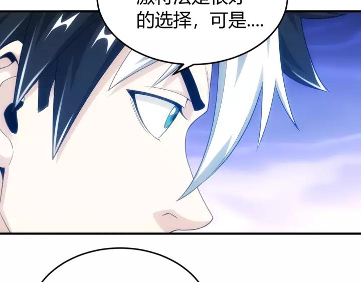 《氪金玩家》漫画最新章节第127话  战斗力比我高？免费下拉式在线观看章节第【53】张图片