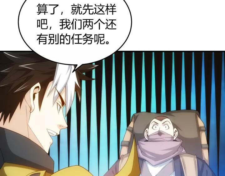 《氪金玩家》漫画最新章节第127话  战斗力比我高？免费下拉式在线观看章节第【54】张图片