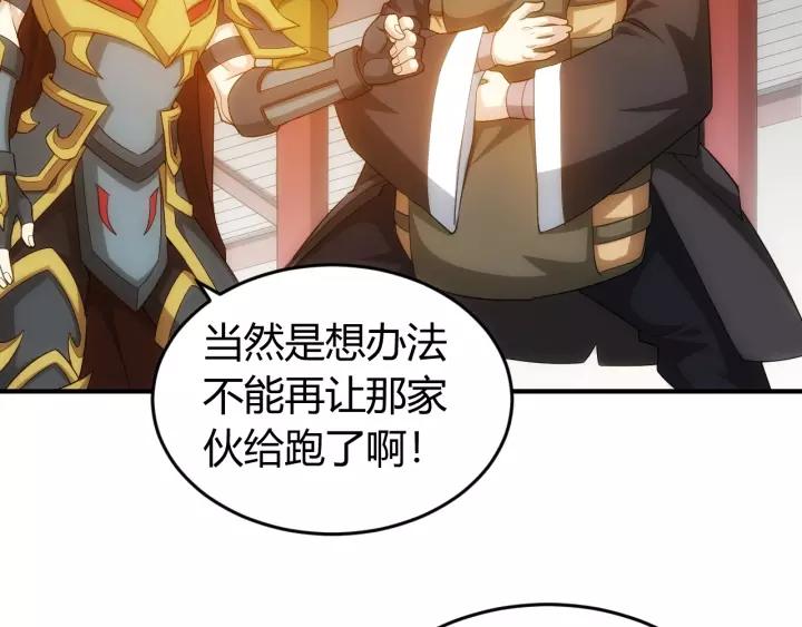 《氪金玩家》漫画最新章节第127话  战斗力比我高？免费下拉式在线观看章节第【56】张图片