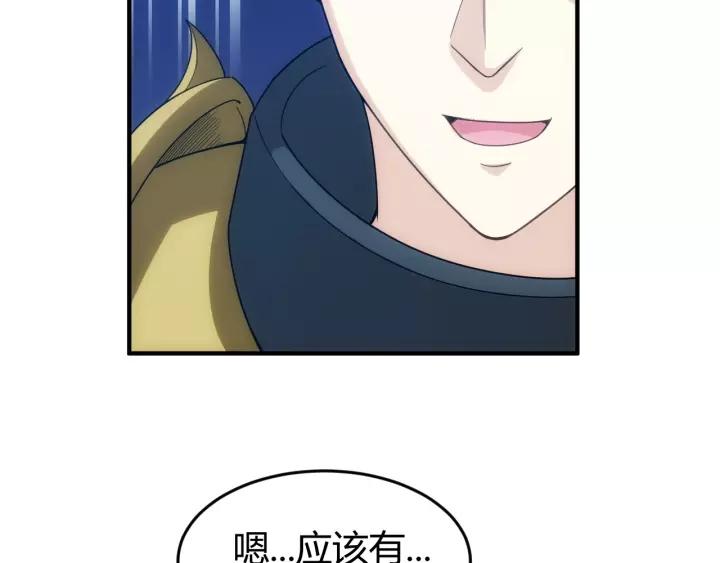 《氪金玩家》漫画最新章节第127话  战斗力比我高？免费下拉式在线观看章节第【58】张图片