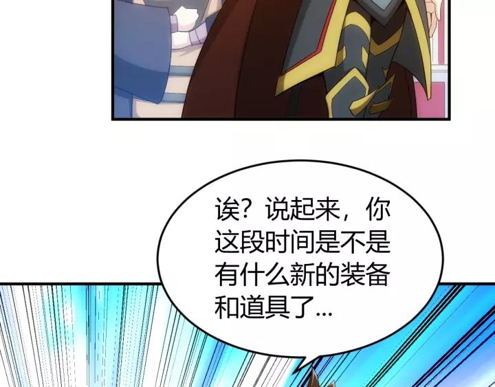 《氪金玩家》漫画最新章节第127话  战斗力比我高？免费下拉式在线观看章节第【61】张图片