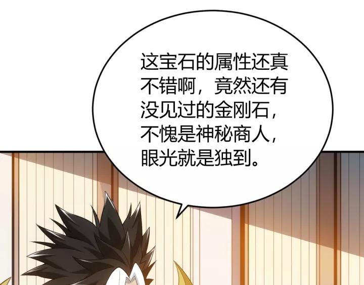 《氪金玩家》漫画最新章节第127话  战斗力比我高？免费下拉式在线观看章节第【65】张图片