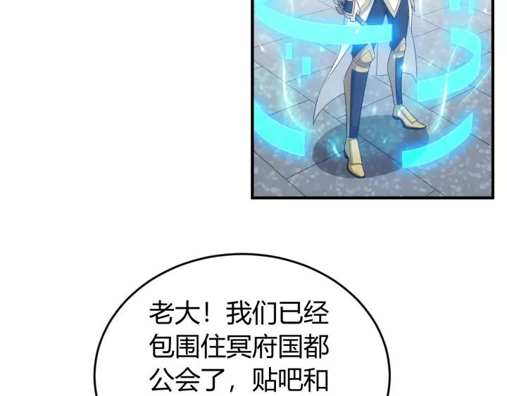 《氪金玩家》漫画最新章节第127话  战斗力比我高？免费下拉式在线观看章节第【69】张图片