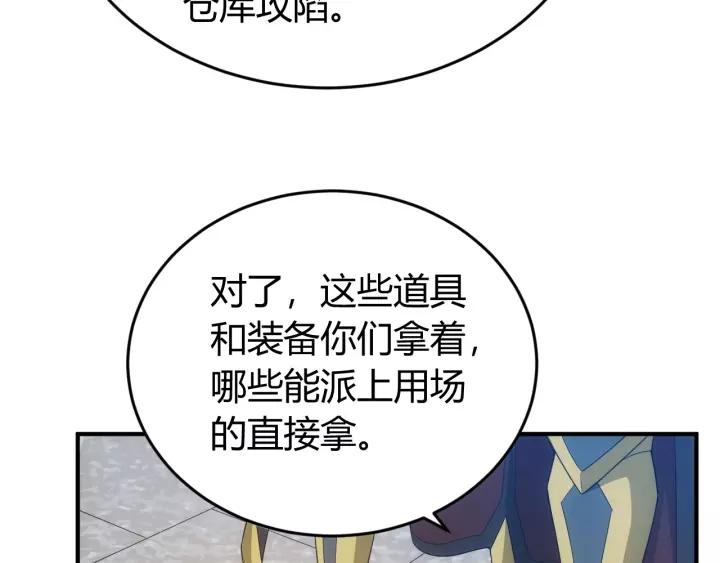 《氪金玩家》漫画最新章节第127话  战斗力比我高？免费下拉式在线观看章节第【74】张图片