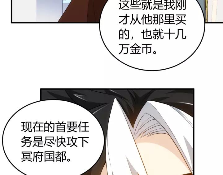 《氪金玩家》漫画最新章节第127话  战斗力比我高？免费下拉式在线观看章节第【81】张图片