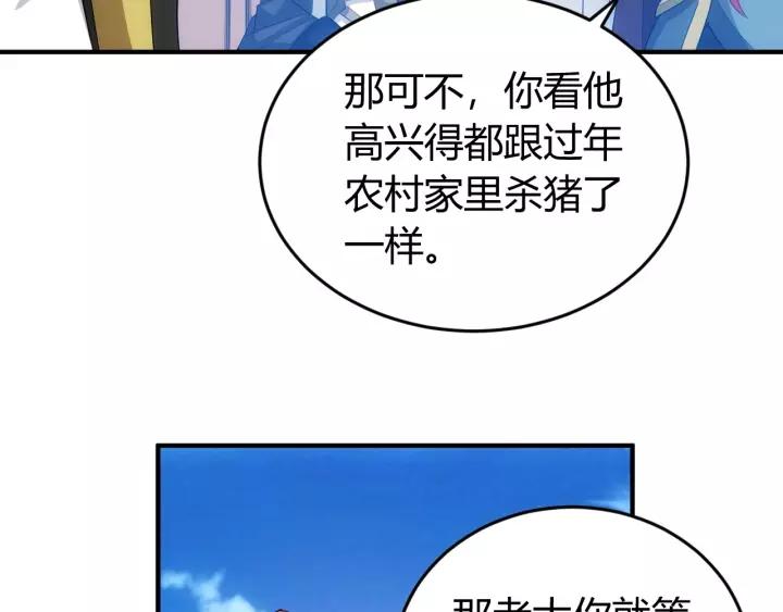 《氪金玩家》漫画最新章节第127话  战斗力比我高？免费下拉式在线观看章节第【85】张图片