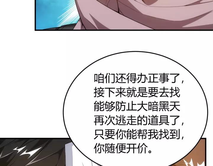 《氪金玩家》漫画最新章节第127话  战斗力比我高？免费下拉式在线观看章节第【94】张图片