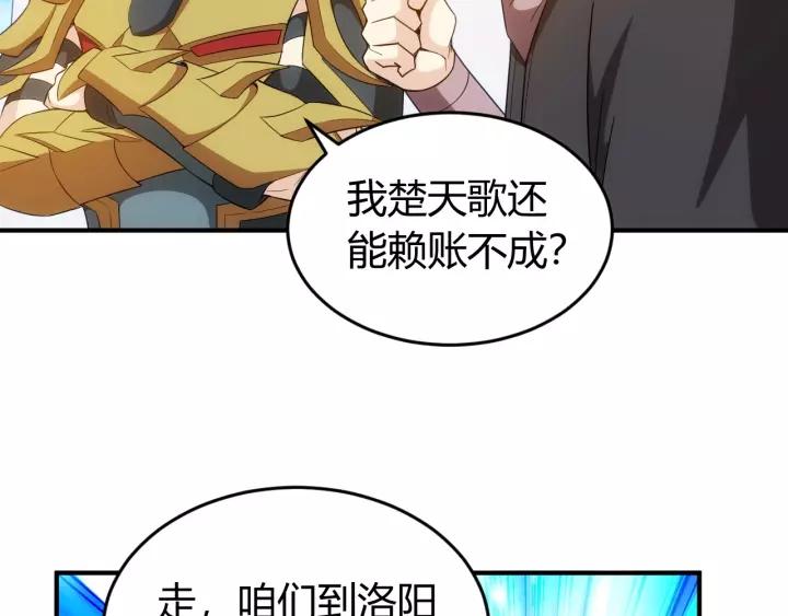 《氪金玩家》漫画最新章节第127话  战斗力比我高？免费下拉式在线观看章节第【97】张图片