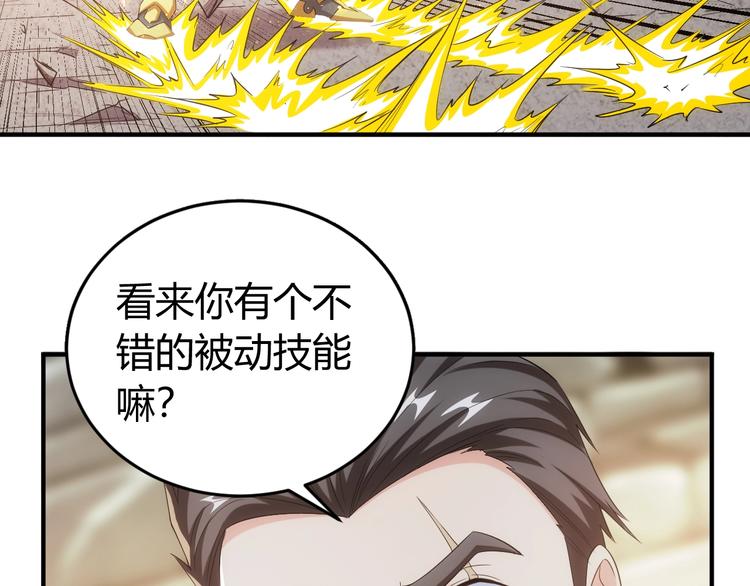 《氪金玩家》漫画最新章节第167话 绝不屈服！免费下拉式在线观看章节第【18】张图片