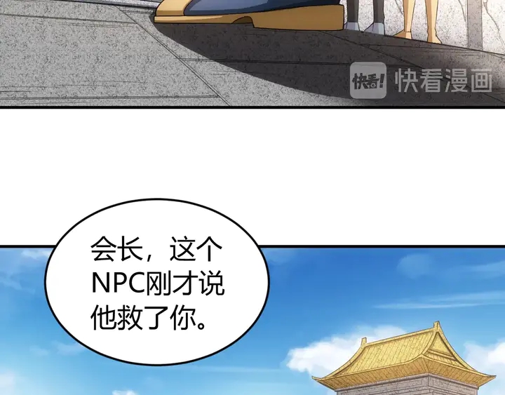 《氪金玩家》漫画最新章节第167话 绝不屈服！免费下拉式在线观看章节第【59】张图片