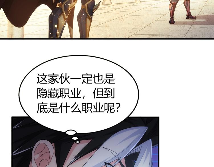 《氪金玩家》漫画最新章节第167话 绝不屈服！免费下拉式在线观看章节第【6】张图片