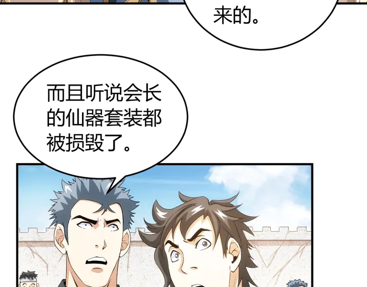 《氪金玩家》漫画最新章节第167话 绝不屈服！免费下拉式在线观看章节第【61】张图片