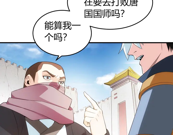 《氪金玩家》漫画最新章节第167话 绝不屈服！免费下拉式在线观看章节第【83】张图片