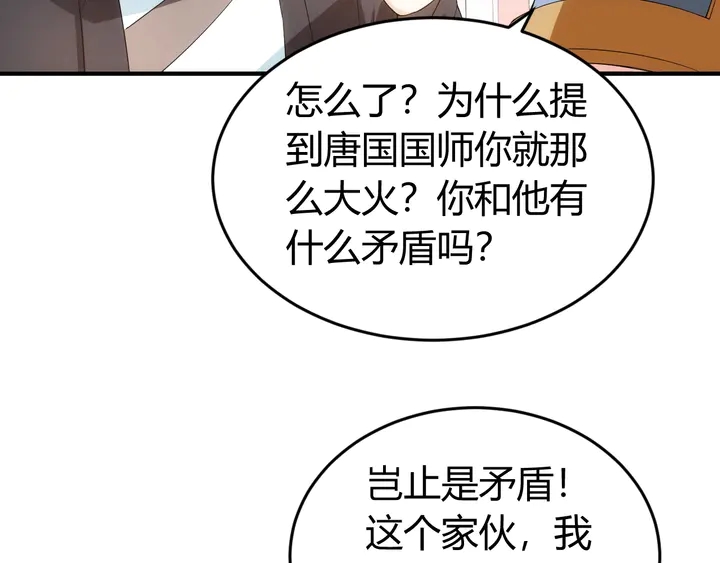 《氪金玩家》漫画最新章节第167话 绝不屈服！免费下拉式在线观看章节第【84】张图片