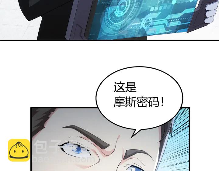 《氪金玩家》漫画最新章节第168话 筹备反击！免费下拉式在线观看章节第【10】张图片