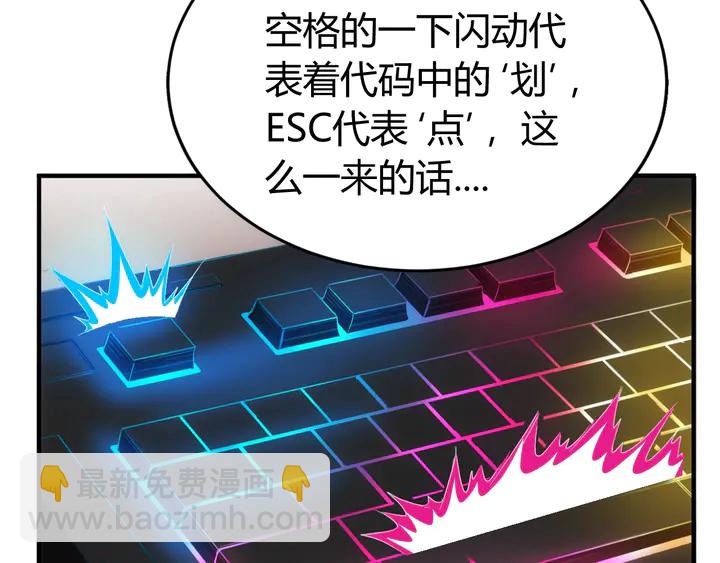 《氪金玩家》漫画最新章节第168话 筹备反击！免费下拉式在线观看章节第【12】张图片