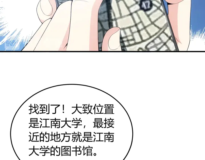 《氪金玩家》漫画最新章节第168话 筹备反击！免费下拉式在线观看章节第【18】张图片