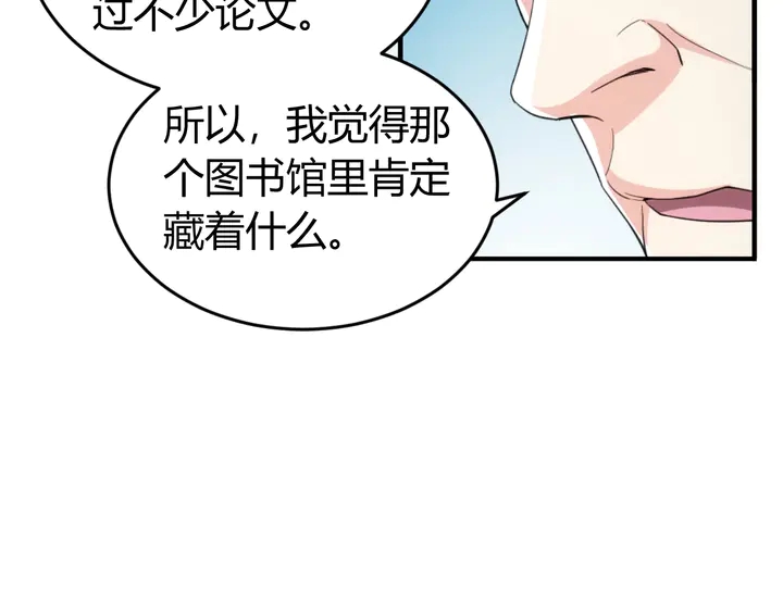 《氪金玩家》漫画最新章节第168话 筹备反击！免费下拉式在线观看章节第【22】张图片