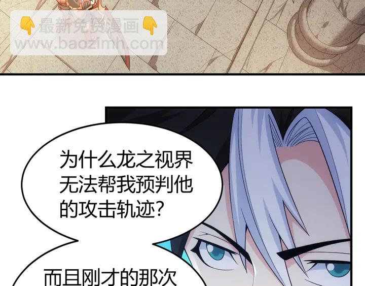 《氪金玩家》漫画最新章节第168话 筹备反击！免费下拉式在线观看章节第【35】张图片