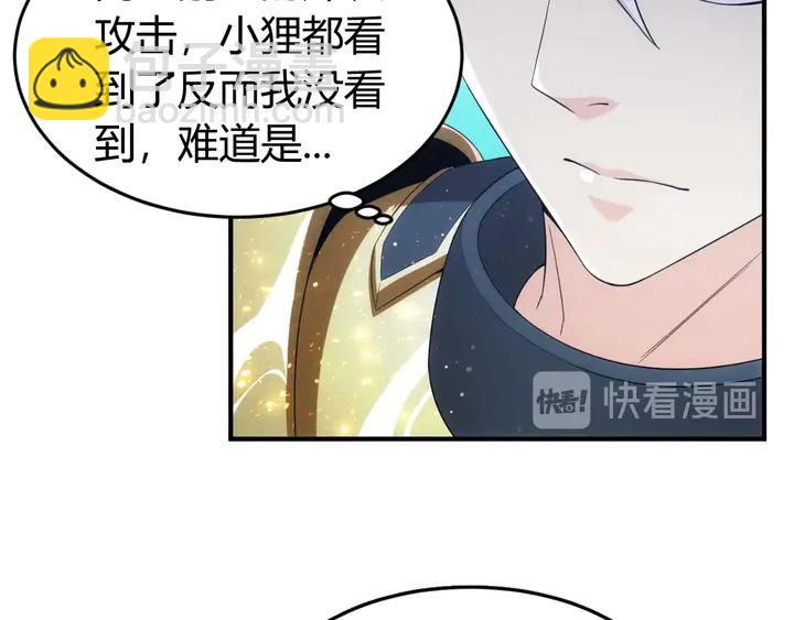 《氪金玩家》漫画最新章节第168话 筹备反击！免费下拉式在线观看章节第【36】张图片