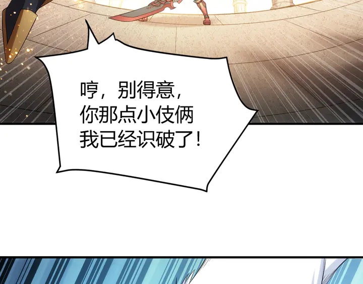 《氪金玩家》漫画最新章节第168话 筹备反击！免费下拉式在线观看章节第【41】张图片