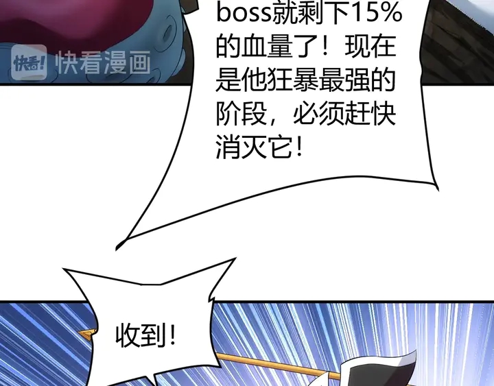 《氪金玩家》漫画最新章节第168话 筹备反击！免费下拉式在线观看章节第【55】张图片