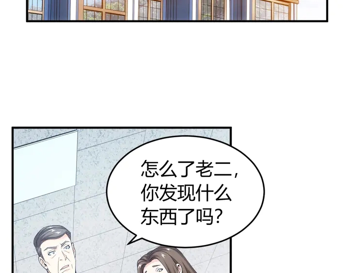 《氪金玩家》漫画最新章节第168话 筹备反击！免费下拉式在线观看章节第【6】张图片