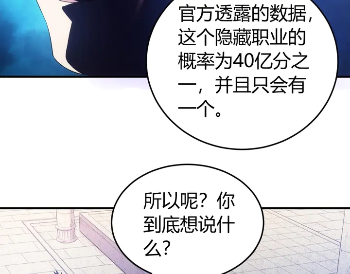 《氪金玩家》漫画最新章节第130话 我有苦衷免费下拉式在线观看章节第【10】张图片