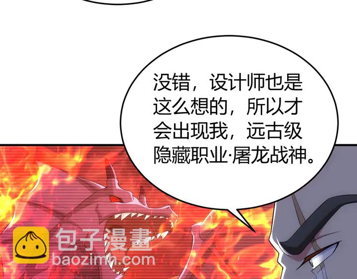 《氪金玩家》漫画最新章节第130话 我有苦衷免费下拉式在线观看章节第【12】张图片