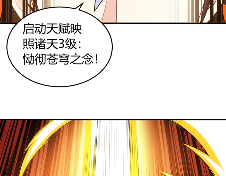 《氪金玩家》漫画最新章节第130话 我有苦衷免费下拉式在线观看章节第【34】张图片