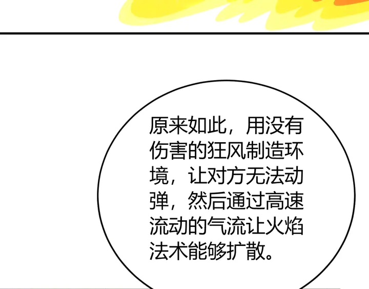 《氪金玩家》漫画最新章节第130话 我有苦衷免费下拉式在线观看章节第【47】张图片