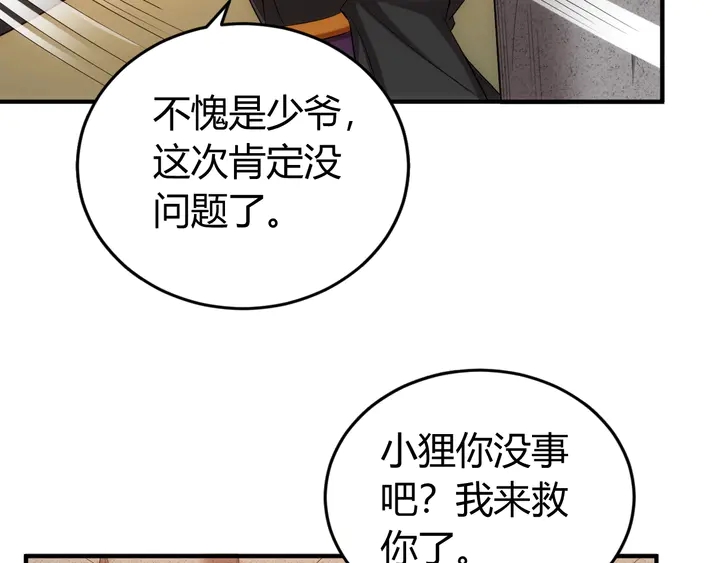 《氪金玩家》漫画最新章节第130话 我有苦衷免费下拉式在线观看章节第【49】张图片