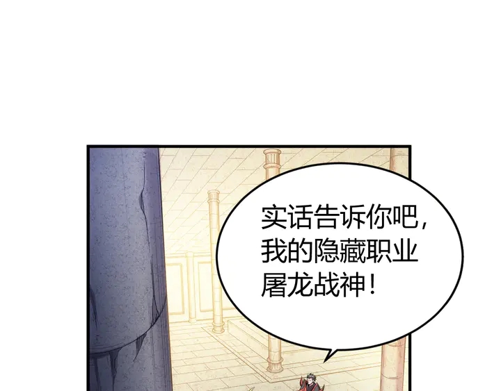 《氪金玩家》漫画最新章节第130话 我有苦衷免费下拉式在线观看章节第【5】张图片