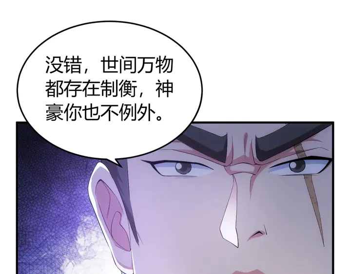 《氪金玩家》漫画最新章节第130话 我有苦衷免费下拉式在线观看章节第【7】张图片