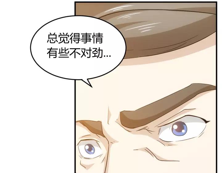 《氪金玩家》漫画最新章节第130话 我有苦衷免费下拉式在线观看章节第【73】张图片