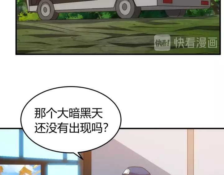 《氪金玩家》漫画最新章节第130话 我有苦衷免费下拉式在线观看章节第【80】张图片